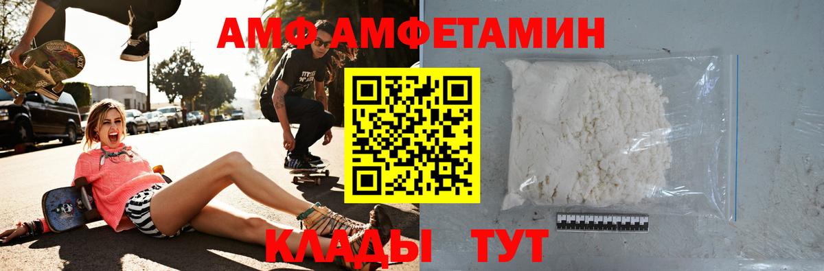 Амфетамин  Вход с VPN  Amphetamine  АМФЕТАМИН Premium  Воскресенск 