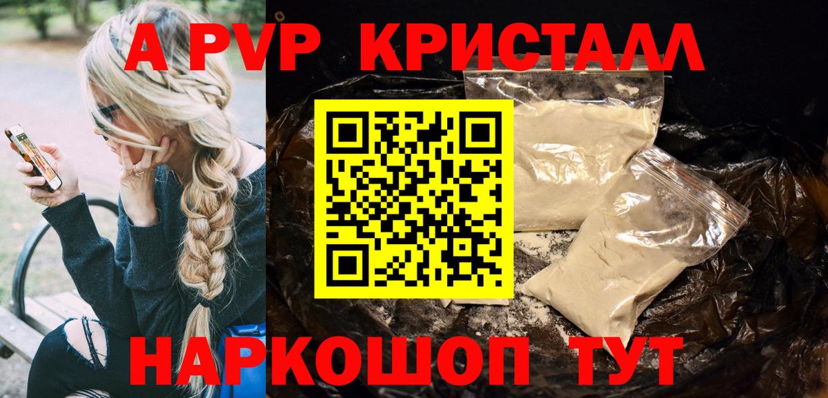Альфа ПВП VHQ  купить наркотики сайты  Воскресенск  Alfa_PVP крисы CK  Alpha-PVP VHQ  Вход с VPN 