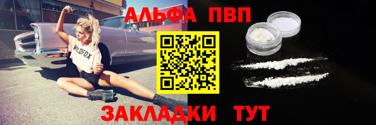 Alpha PVP СК КРИС Воскресенск