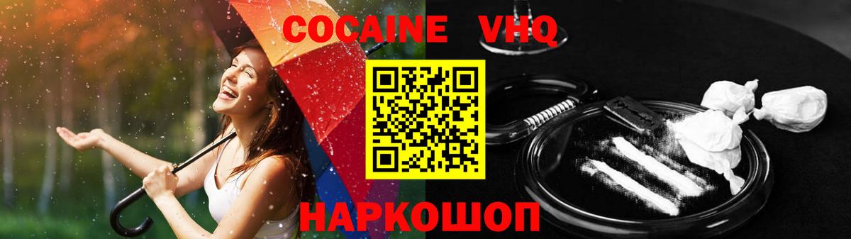 КОКАИН Fish Scale Воскресенск
