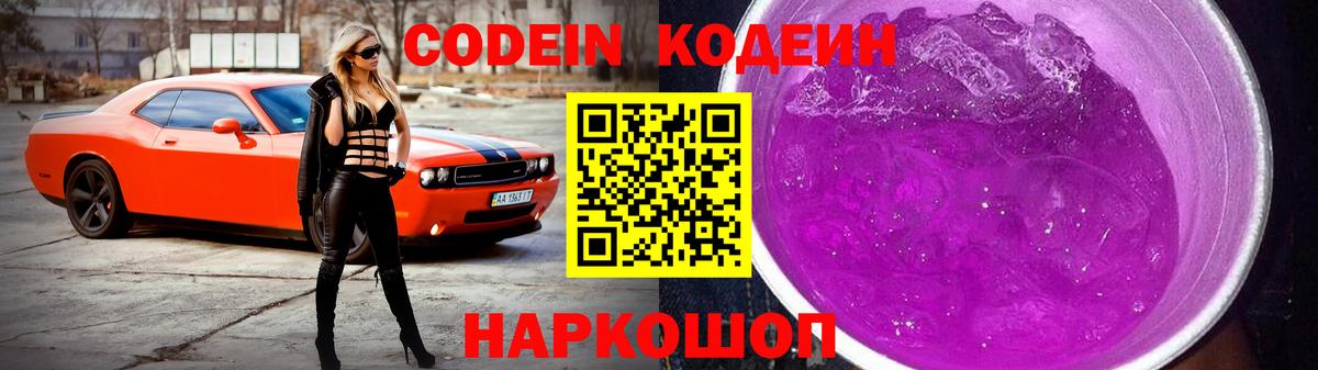 Кодеиновый сироп Lean напиток Lean (лин) Воскресенск