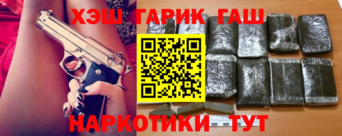 ГАШИШ гашик  ГАШ гашик  где продают наркотики  ГАШ  Вход с VPN  Воскресенск 