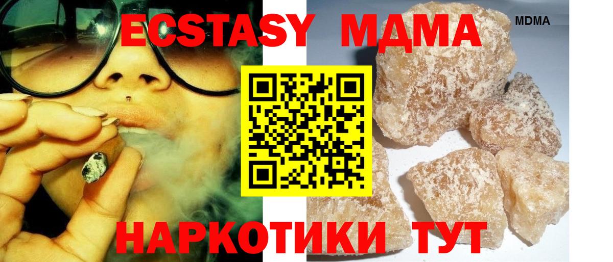 МДМА  MDMA кристаллы  Вход с VPN  Воскресенск 