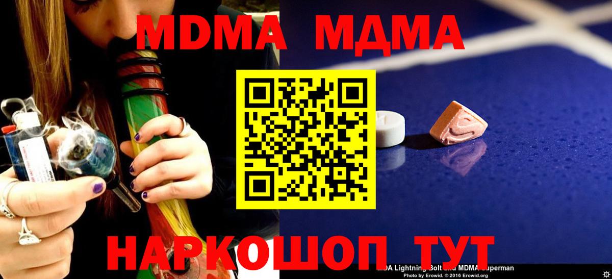 МДМА VHQ Воскресенск