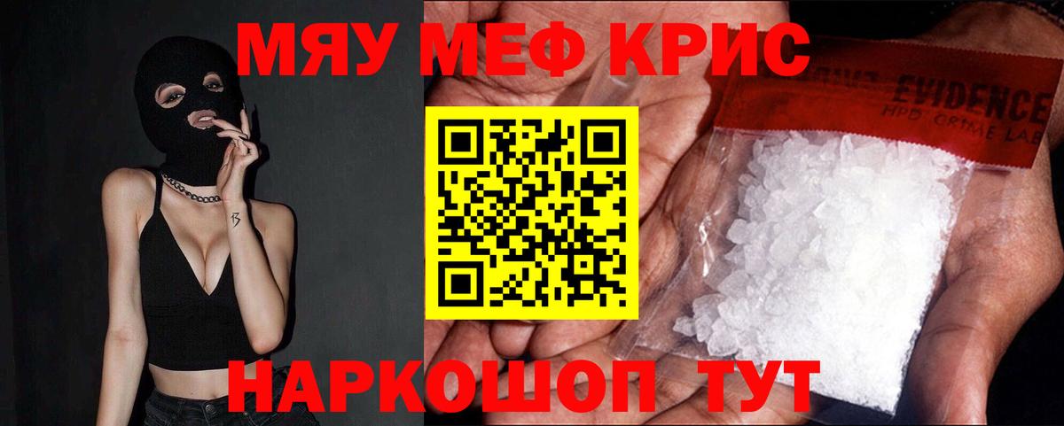 Мефедрон mephedrone  Вход с VPN  Воскресенск  МЕФ 4 MMC 