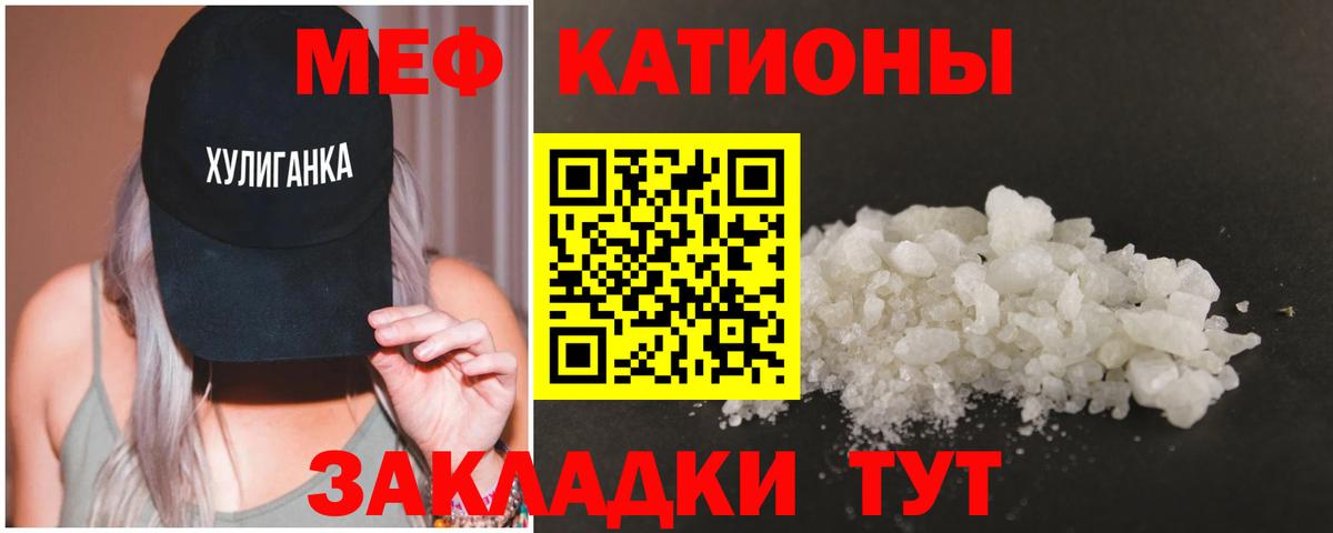 МЕФ кристаллы Воскресенск