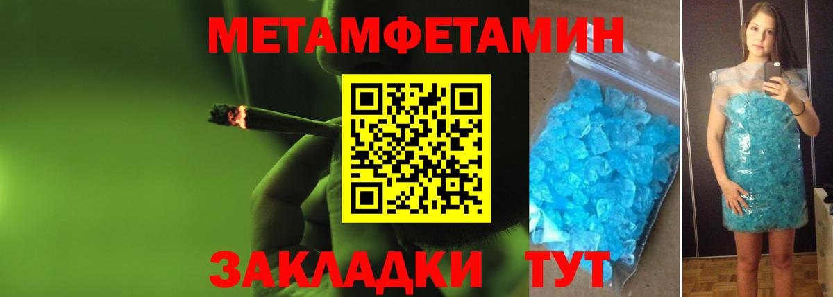 МЕТАМФЕТАМИН  Первитин витя  Вход с VPN  Первитин витя  Воскресенск 